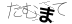 CAPTCHA