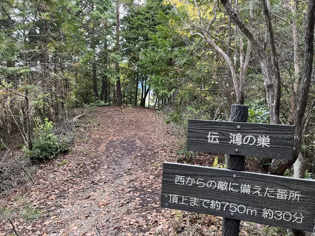 鴻の巣