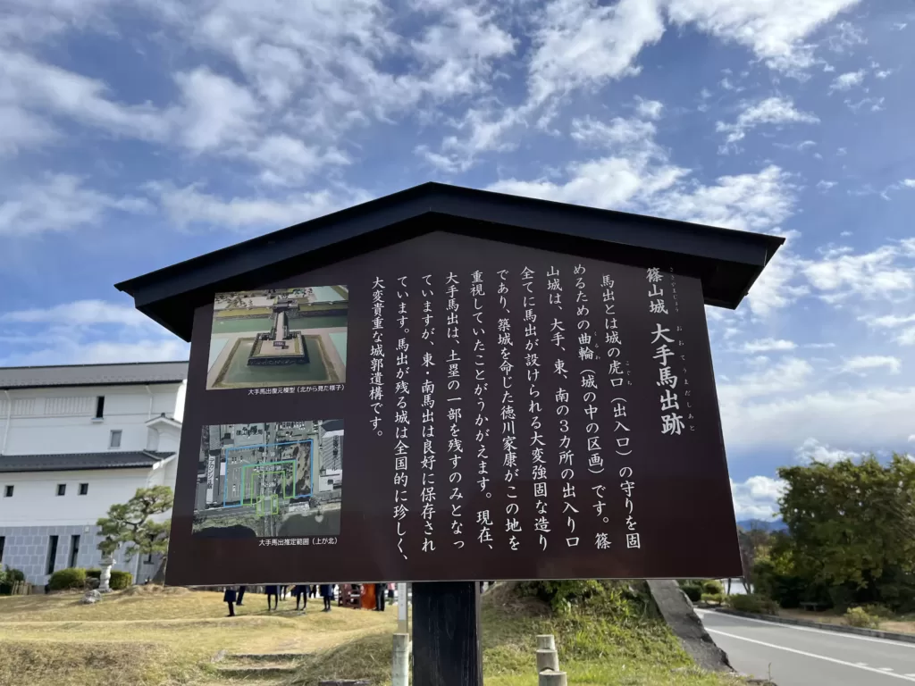 大手馬出の説明板