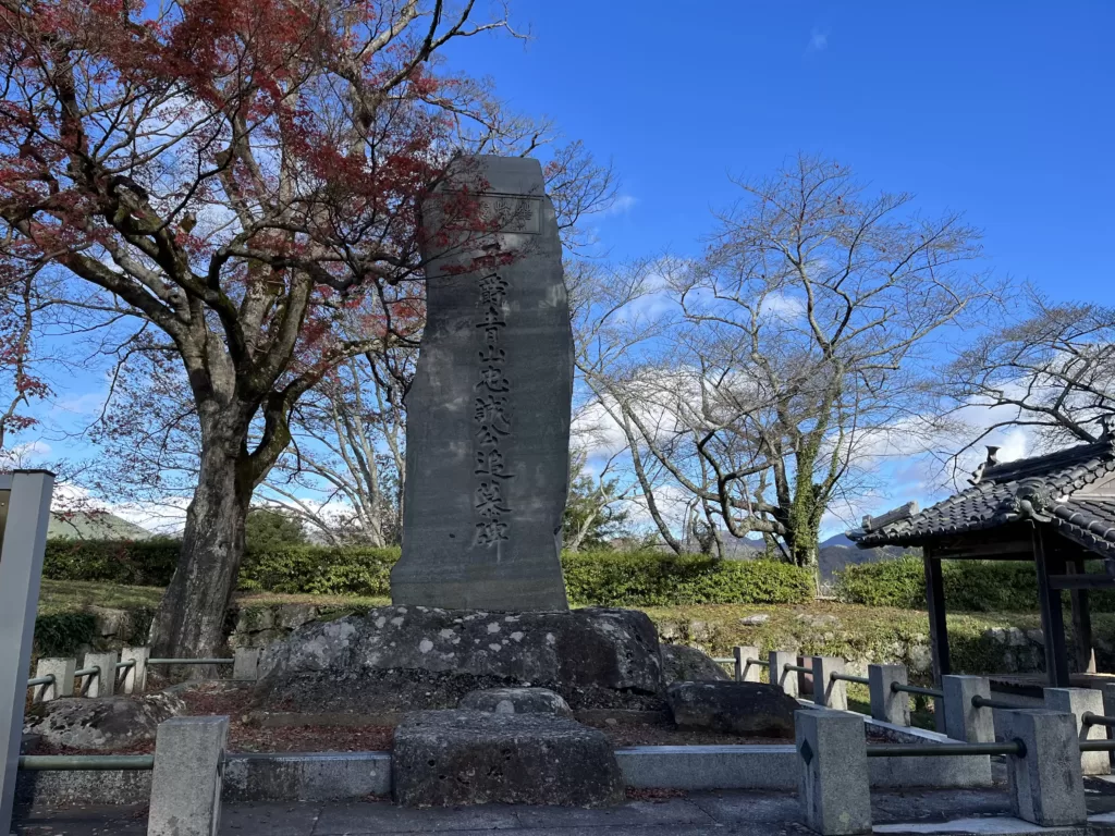 青山忠誠の追慕碑